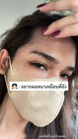 อยากผมหนา ผมไม่ร่วง ต้องลอง #คารีนรีโกรแฮร์เซรั่ม #คารีนแฮร์เซรั่ม #carine ##ใช้ดีบอกต่อ