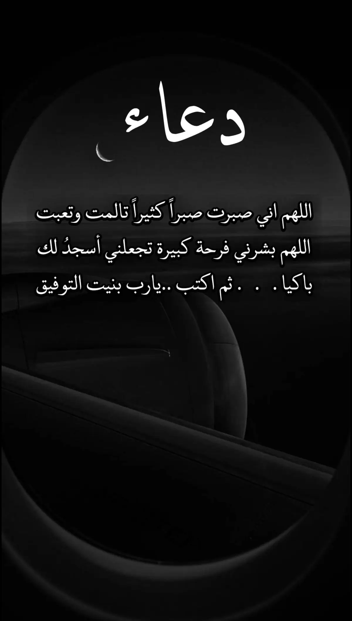 #دعاء #يارب #صلو_على_رسول_الله_صل_الله_عليه_وسلم 