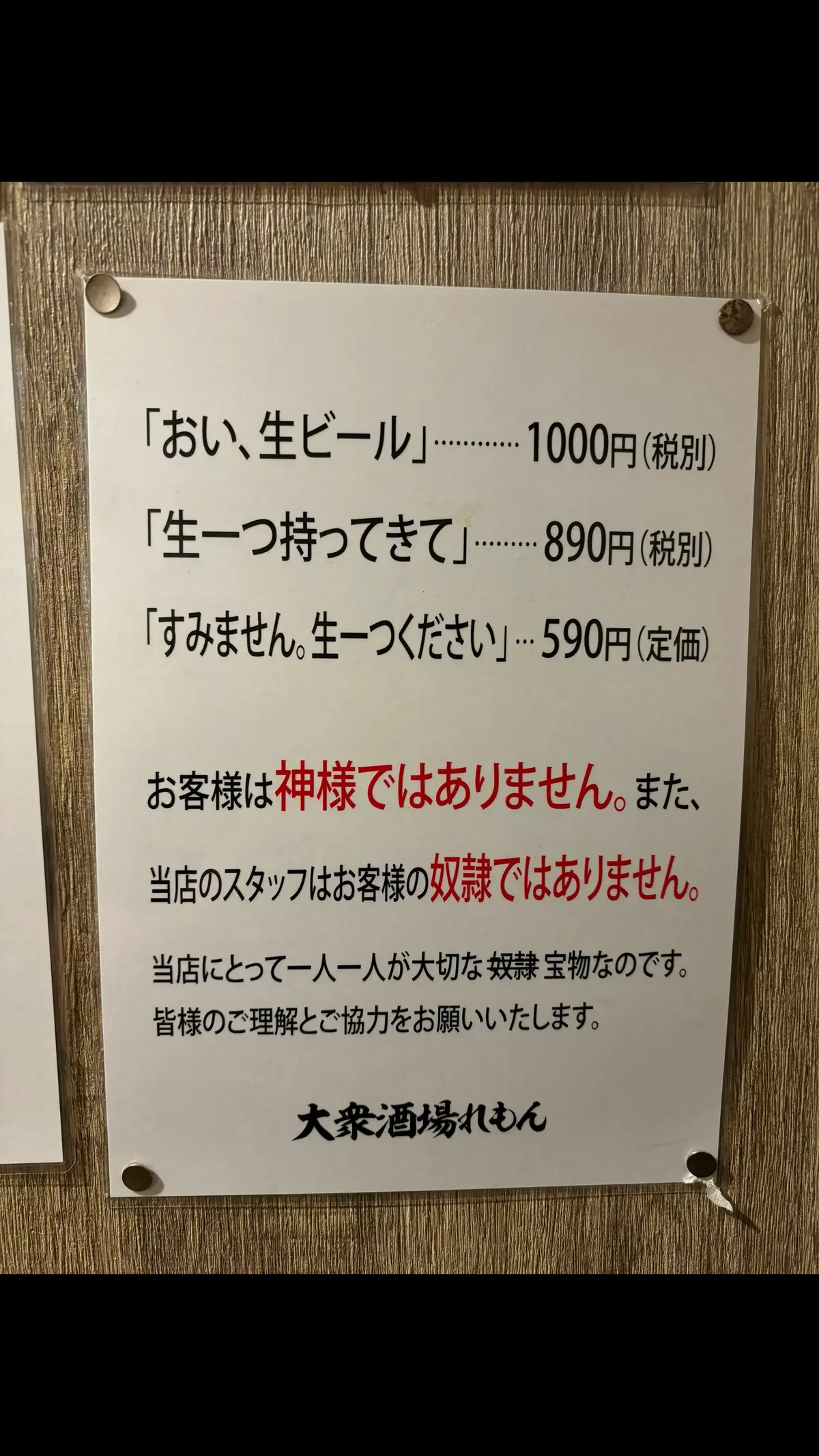 いつも素敵な場所を提供してくださる居酒屋の店員さんに感謝です！ #東京グルメ #東京居酒屋 #お酒しばきたい #おさしば 