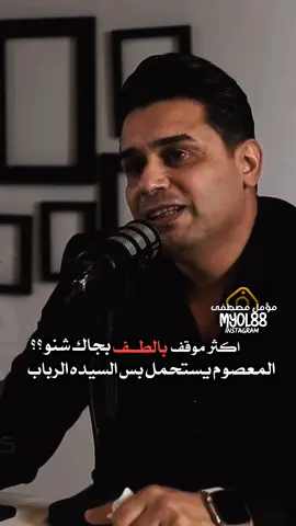 ضيمي لو تسفط جاتل ابني.... #قناتي_تليجرام_بالبايو💕🦋 #شعراء_العراق_جنوب_العراق #شعراء_وذواقين_الشعر_الشعبي #شعراء #ابوذيه #fyp#foryou #foryoupage#viral #رائد_ابو_فتيان #سمير_صبيح #علي_تالي #مهند_الشويلي #شعر_شعبي_عراقي #شعروقصايد #تصاميم_فيديوهات #شعر #تصميم_حسيني 