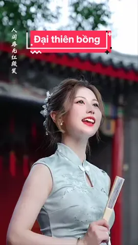 #daithienbong #nhactrungquoc #cover #xuhuong #douyinmusic #nhactrung #nhachaymoingay 