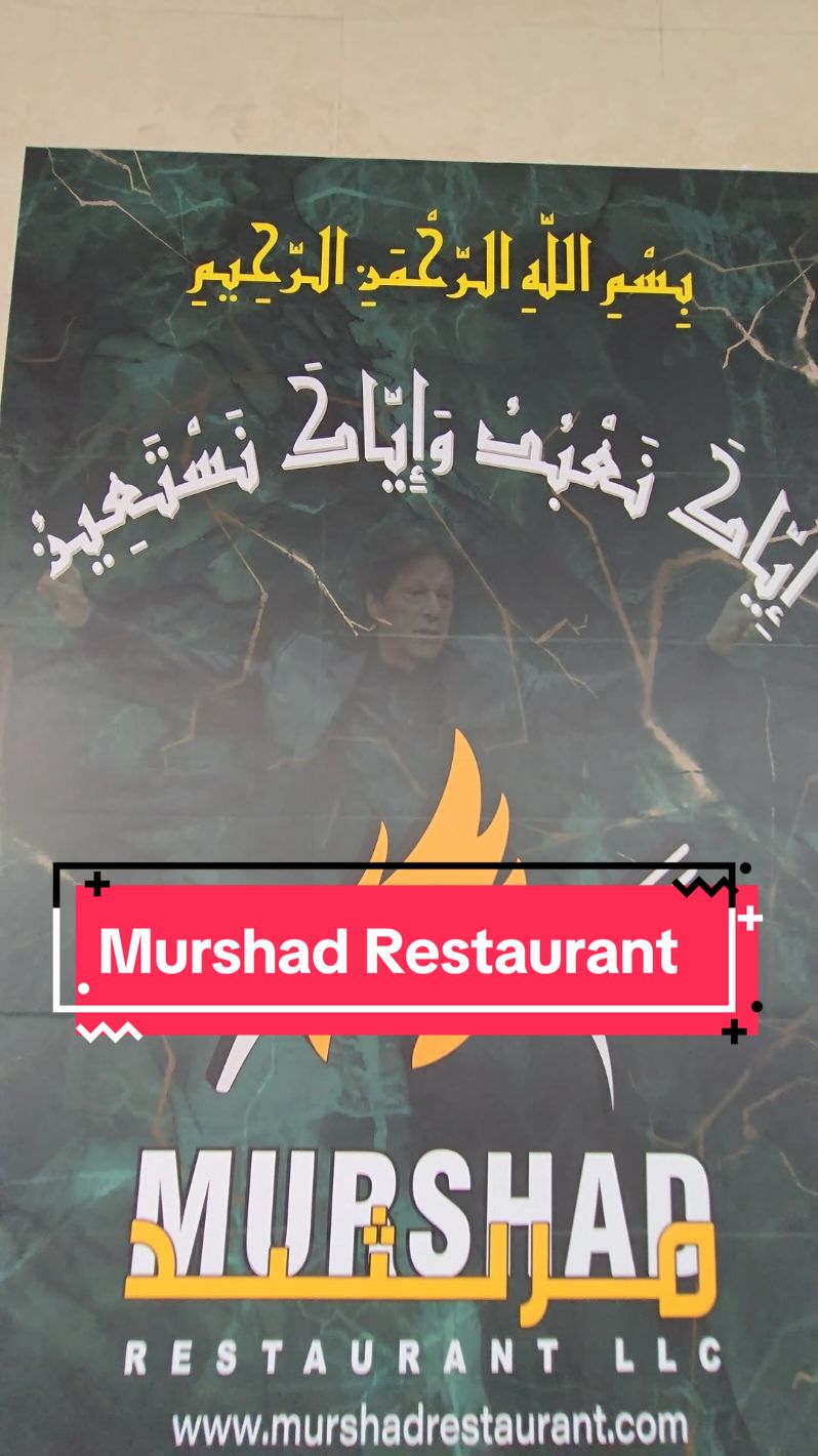 Murshad Restaurant in Dubai inspired by Pakistani Cricketer & Ex. Prime Minister Imran Khan  Murshad Restaurant specializes in authentic Pakistani cuisine, offering a delectable array of Karahis, Handis, and BBQ dishes. Renowned for its traditional flavours and rich culinary heritage, Murshad Restaurant is the perfect destination for an authentic Pakistani dining experience. Free Home Delivery is available in selective areas. Order Now:  📞 04 394 6999 📱 050 850 2652 Location: Al Qusais Ind. Area 4 opposite Galadari Driving School, Dubai - UAE  #MurshadRestaurant #PakistaniCuisine #murshadrestaurant #dubaipakistanifood #Karahi #Handi #BBQ #AuthenticPakistaniFood #pakistanifoodindubai #pakistanifooduae #dubaipakistanifood #DubaiFoodies #TasteOfPakistan #FoodLoversDubai #pakistanifoodlovers #pakistanicuisinedubai #pakistanirestaurant #pakistanirestaurantdubai 