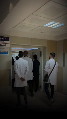 #المفارز_الطبية #محرم_الحرام #النجف_الاشرف #مستشفى 