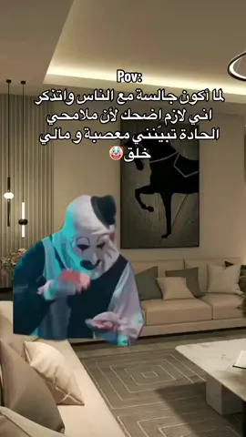 تصير دايم ويسألوني شفيك 🤡💔#بدون_موسيقى #السعودية🇸🇦 #الأردن #مالي_خلق_احط_هاشتاقات #مضحك #اللهم_صل_وسلم_على_نبينا_محمد #الشعب_الصيني_ماله_حل😂😂 