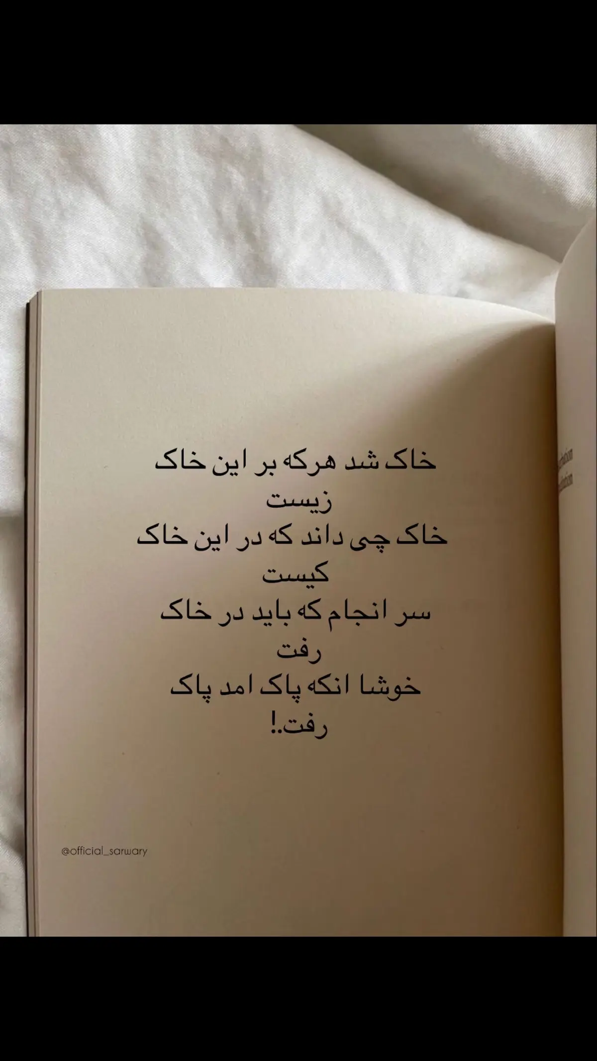 🖤🥀#تاجیک_هزاره_ازبک_پشتون_ترکمن🇦🇫 #شعر #فوريو #عاشقانه 