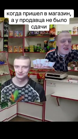 #магазин #сдача #деньги #конфеты