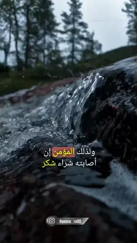 الحمدلله رب العالمين 