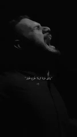 عاهدَ الخِيَمُ 💔، . . #محمد_باقر_الخاقاني 