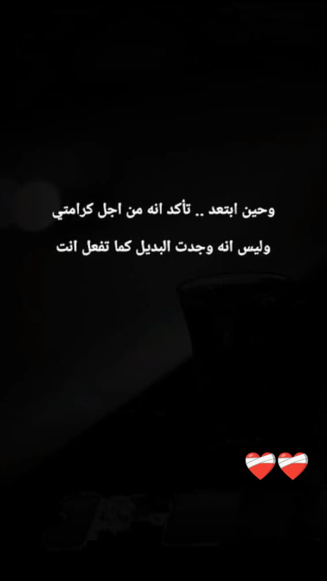 ولــــٓــيس انــــٓــه وجــــٓــدت البــــٓــديل 💔#🖤🥀 #اقتباسات #تصاميم_فيديوهات #مجرد_ذووقツ🖤🎼 #الشعب_الصيني_ماله_حل😂😂 