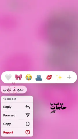 فراشات🥹👈🏻👉🏻.                        #اكسبلور #تامر_عاشور #العراق #محادثات_انستقرام #مالي_خلق_احط_هاشتاقات #بغداد #موصل 