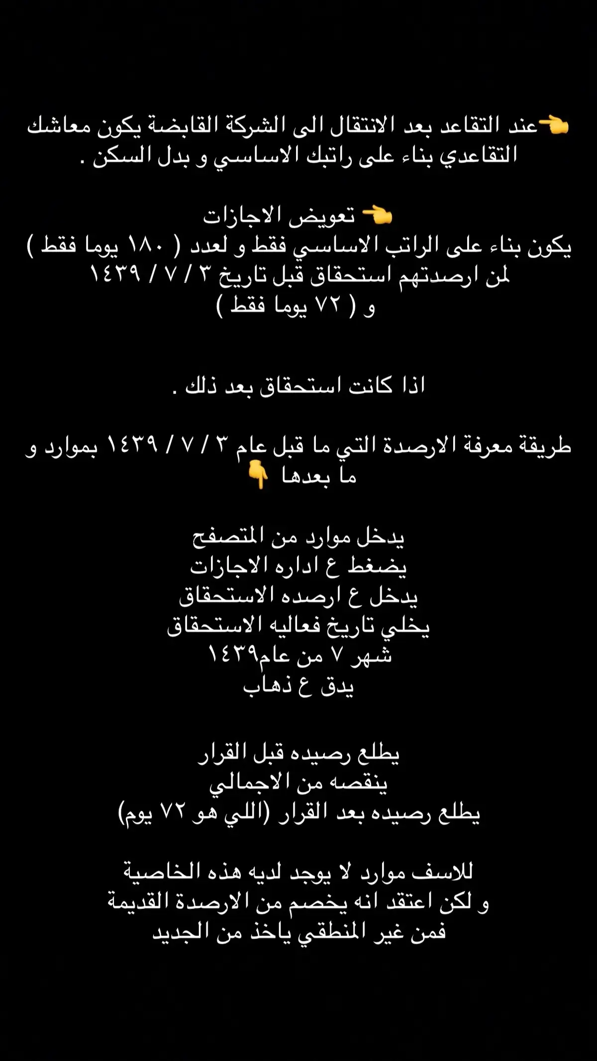 #التحول_الصحي #وزارة_الصحة #القابضة #التجمع_الصحي #تجمع_الشرقية_الصحي #تجمع_القصيم #الخصخصة #الخصخصة #اكسبلورexplore #الاجازات_السنوية 