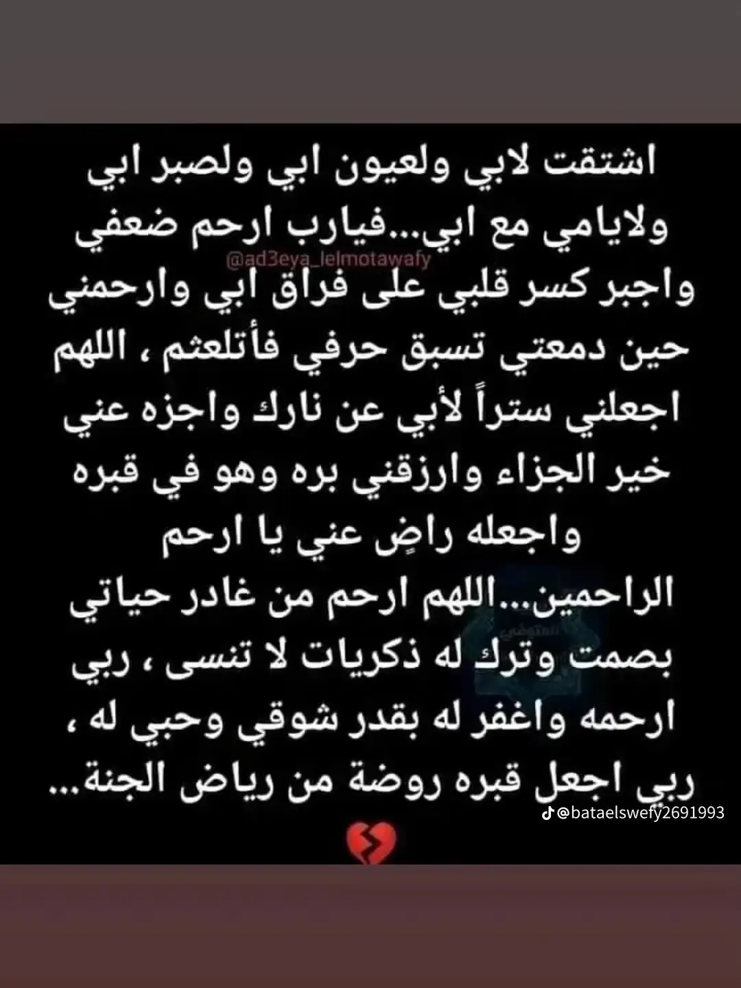 #onthisday #أبي_رجل_حُقت_له_الجنه♥️💔 #اللهم_اغفر_لأبي_عادل_عبده #اللهم_انك_عفو_تحب_العفو_ف_اعفو_عن_أبي #أبي_الله_يرحمك #أبي_الغالي #tiktok #trending #أبي_العزيز 