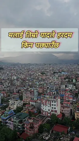 सम्बन्ध निभाउन पनि तागत चाहिन्छ, मायाको घर बिश्वासको छत चाहिन्छ!!#deyarkalyad #subas_bhattarai #डियरकल्याणमेरोकथा #merokatha #bhetainahune#faryoupage 