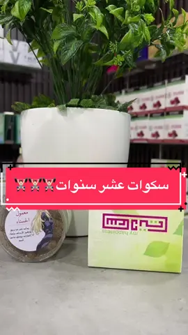 بديل النادي والمشقه 🤩#أرداف_برازيلية #خصر #خلطة_تسمين  #تسمين #رياضة_لياقة #رياضة #لياقة #شد_ترهلات #تمارين #سكوات  #شد_الجسم #انوثة #انثى #جسم_رياضي  #ارداف  #fyp #foryou #foryoupage 