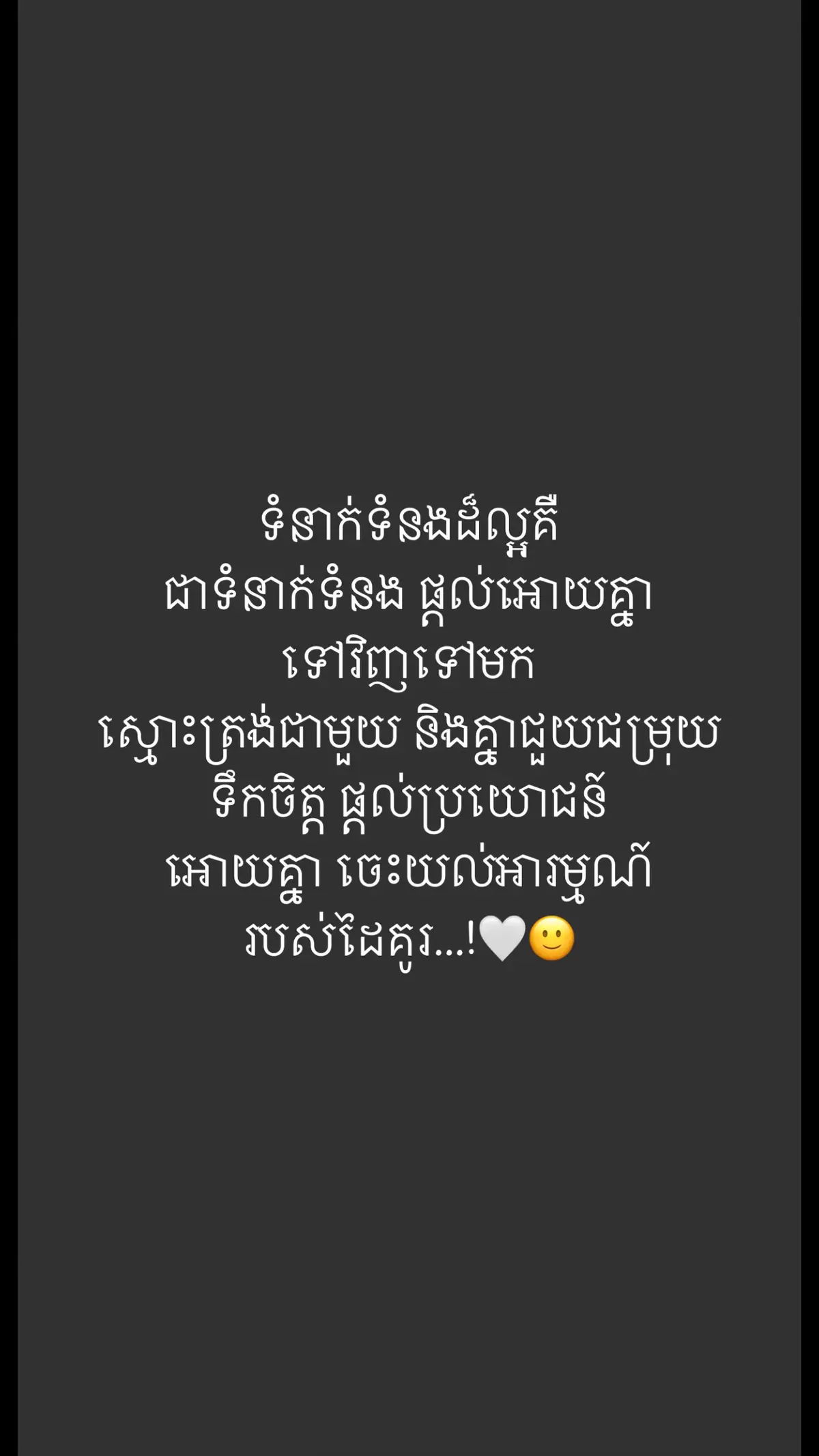 #....!🤍🙂🌺#ទឹកភ្នែកអ្នកនិពន្ធツ 