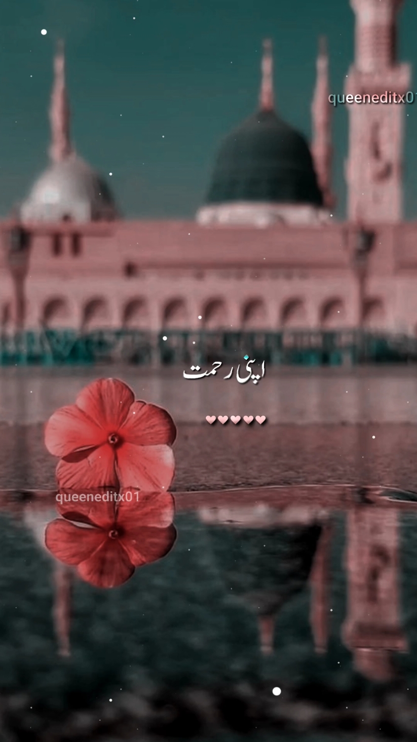 Apni rehmat ke samundar Mai utar jaane de 🥺❤️ #apnirehmatkysamndrmain #islamic #jummamubarak #naatsharif #jummamubarakstatus #viral #fyp #growmyaccount #queeneditx01 