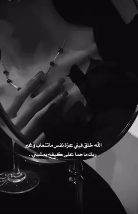 #كبريائي_سر_انوثتي👑🖤 #جريئة_بدون_حدود🖇🖤⛓ #شلبية_عنيدة😎🖤🎻 #شلبية_عنيدة😎🖤🎻 #كبرياء_انثى🖤 #تصميم_فيديوهات🎶🎤🎬 #foryoupage #ronaldo #اكسبلورexplore 