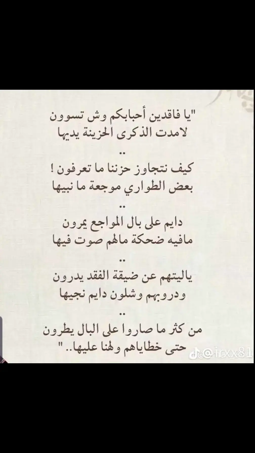 #العوض_بالجنة_يافقدين_احبابكم #💔🥀 #رحم_الله_ارواحا_لاتعوض💔🥀 