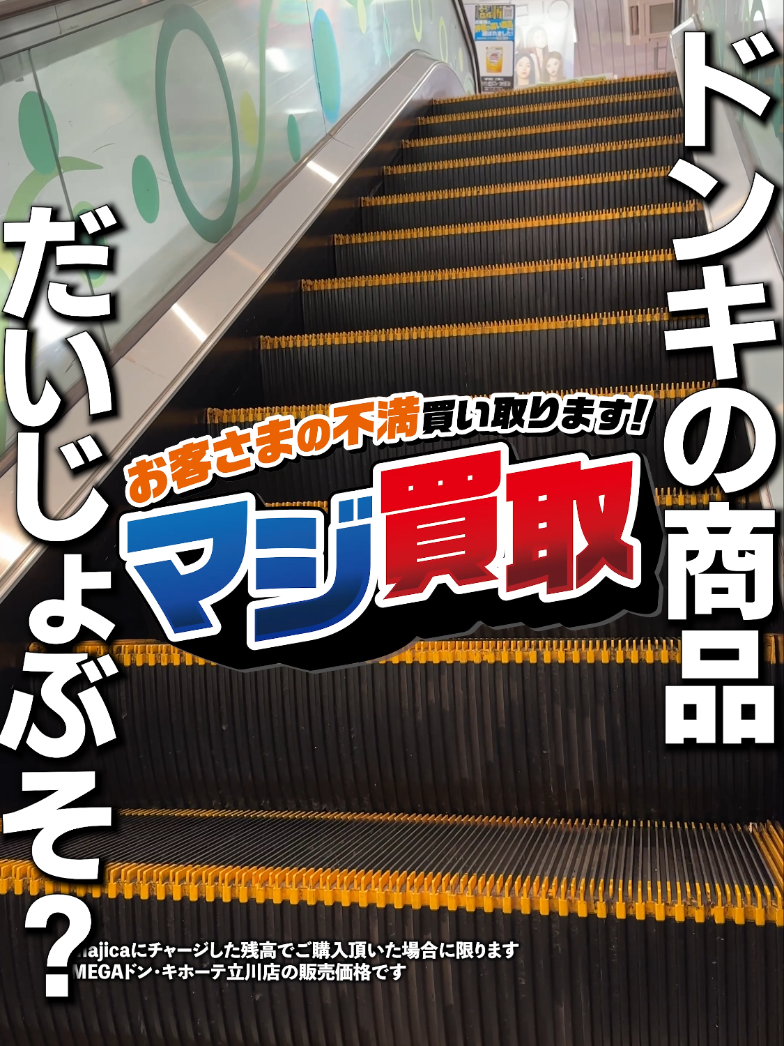 🥺ドンキの「マジ買取」なら気軽に試せる🥺#ドンキ #ドンキホーテ #ドンキで爆買い #ドンキで見つけた #ドンキ購入品 #ドンキ限定品