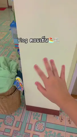 Vlog ตอนเย็น🏖️🫧
