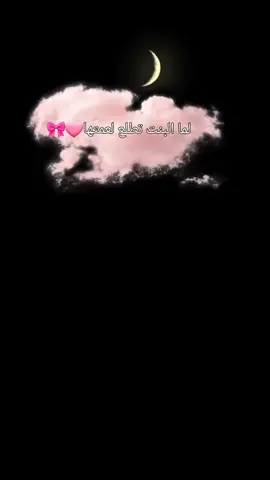 #بنتي #حبيبت_امها #اخواتي💞 #مليون #يروغوكن_الهي #الشعب_الصيني_ماله_حل #اختراعات_وابتكارات #تصميمي #اكسبلور #اكس #اعادت_نشر🔁 #الشعب_الصيني_ماله_حل😂😂 #oops_alhamdulelah  #سوسو_💕🦋 #اللهم_صلي_على_نبينا_محمد #مشاءالله_تبارك_الله #