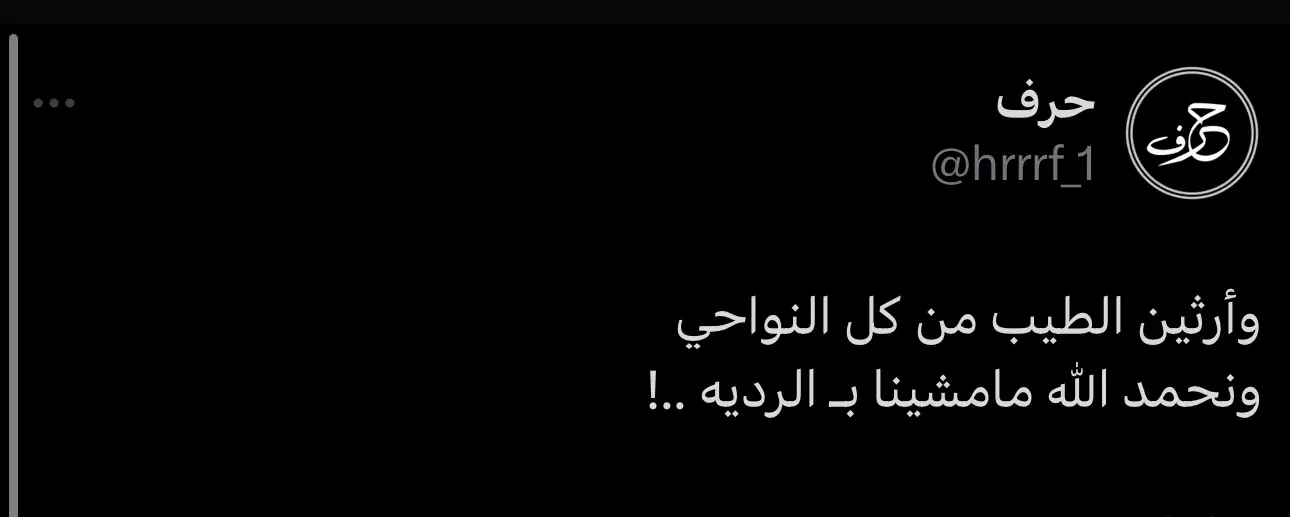 #بيت_شعر #قصيد #ابيات_شعر #ابيات #قصايد #قصايد_شعر_خواطر #شعراء_وذواقين_الشعر_الشعبي #اكسبلور 