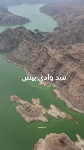 جازان سد وادي بيش     #جازان #السعودية #اكسبلور #جيزان #تصويري #درون #لايكات #جازان_الان #رايكم #روح_السعودية #الشعب_الصيني_ماله_حل😂😂 #بحر #الاجواء_الحلوة #طبيعة #سعودي #بيش #مناظر_طبيعيه #سد_وادي #جمال 