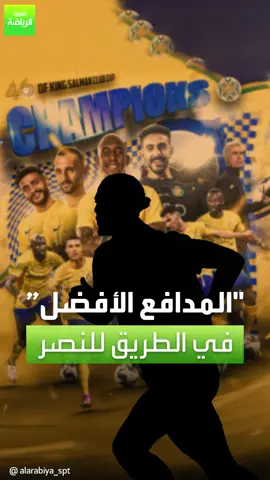 ميركاتو النصر يبدأ بصفقة نارية 🟡🧐 مدافع من طراز عالمي يقترب من صفوف العالمي🔥 #Sportsontiktok
