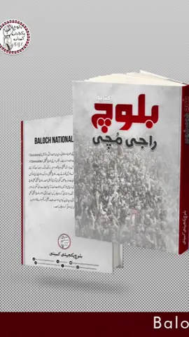 The Baloch Yakjehti Committee booklet on Baloch Raaji Muchi, 