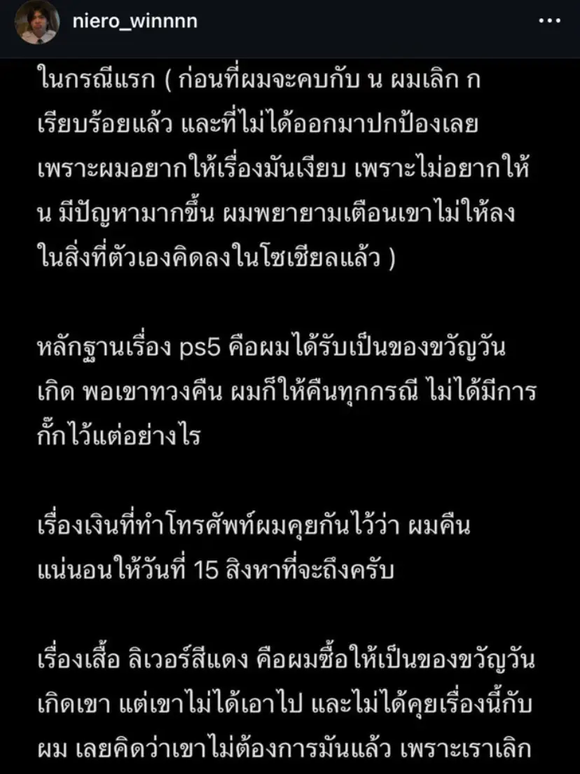 😱😱😱 #นอปอกับวน  #ชายแทร่ 