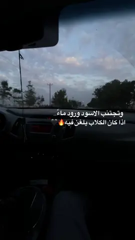 سـأترك وصـلگـم عزآ وشـرفاً 🖤🔥#مصراته_الصمود🇱🇾🇱🇾🔥😌 #طرابلس🇱🇾 #مصراتة #رحمة_الله_عليه💔 #رحمة_الله_عليك #طرابلس🇱🇾 #بنغازي_ليبيا🇱🇾 #💔💔 #اللهـم_انا_نســألك_حُـسـن_الخـاتمة #شفشوفه🔥 #بنغازي_ليبيا🇱🇾 #مصراتة #محظوره_من_المشهدات_ولاكسبلور #سوريا 