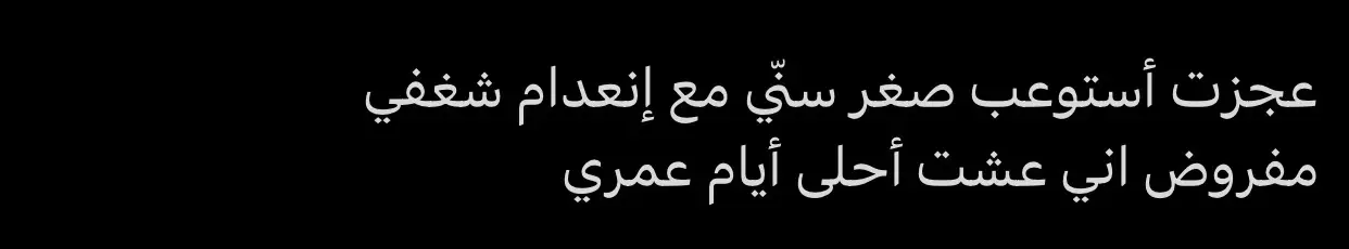 #اقتباسات #alone #شعور #sad 