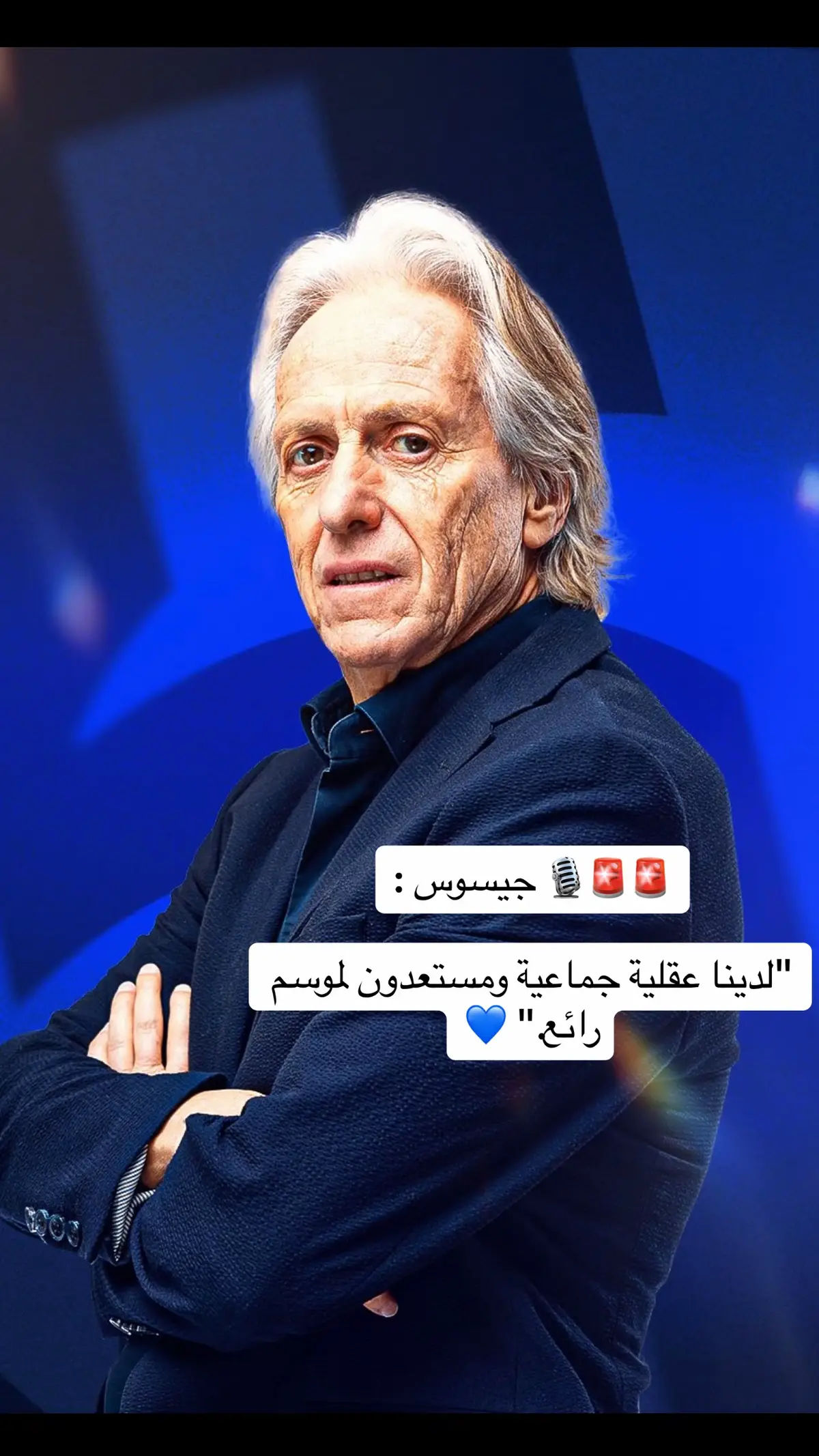 🚨🚨🎙️ جيسوس : 