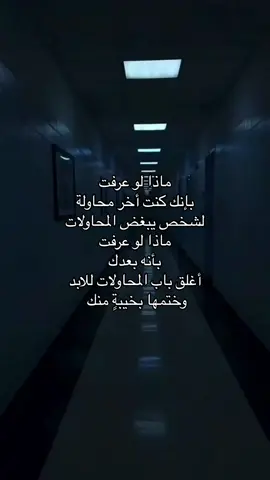 قناتي في البايو#اقتباساتي #هواجيس #fyp #foryou #viralvideo #explore #pov #ghostlykisses #stay 