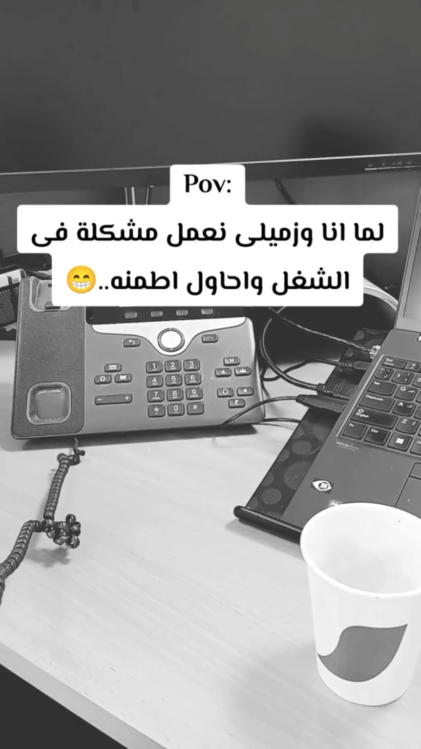 انا وزميلى عندنا مشكلة فى الشغل 🤔#moh_misbah #يوميات_موظف_بنك #tiktokarab #tiktoker_kuwait🇰🇼 #مشاهير_تيك_توك #trendtiktok #الشعب_الصيني_ماله_حل😂😂 #egypt #kuwait #egyptiantiktok 