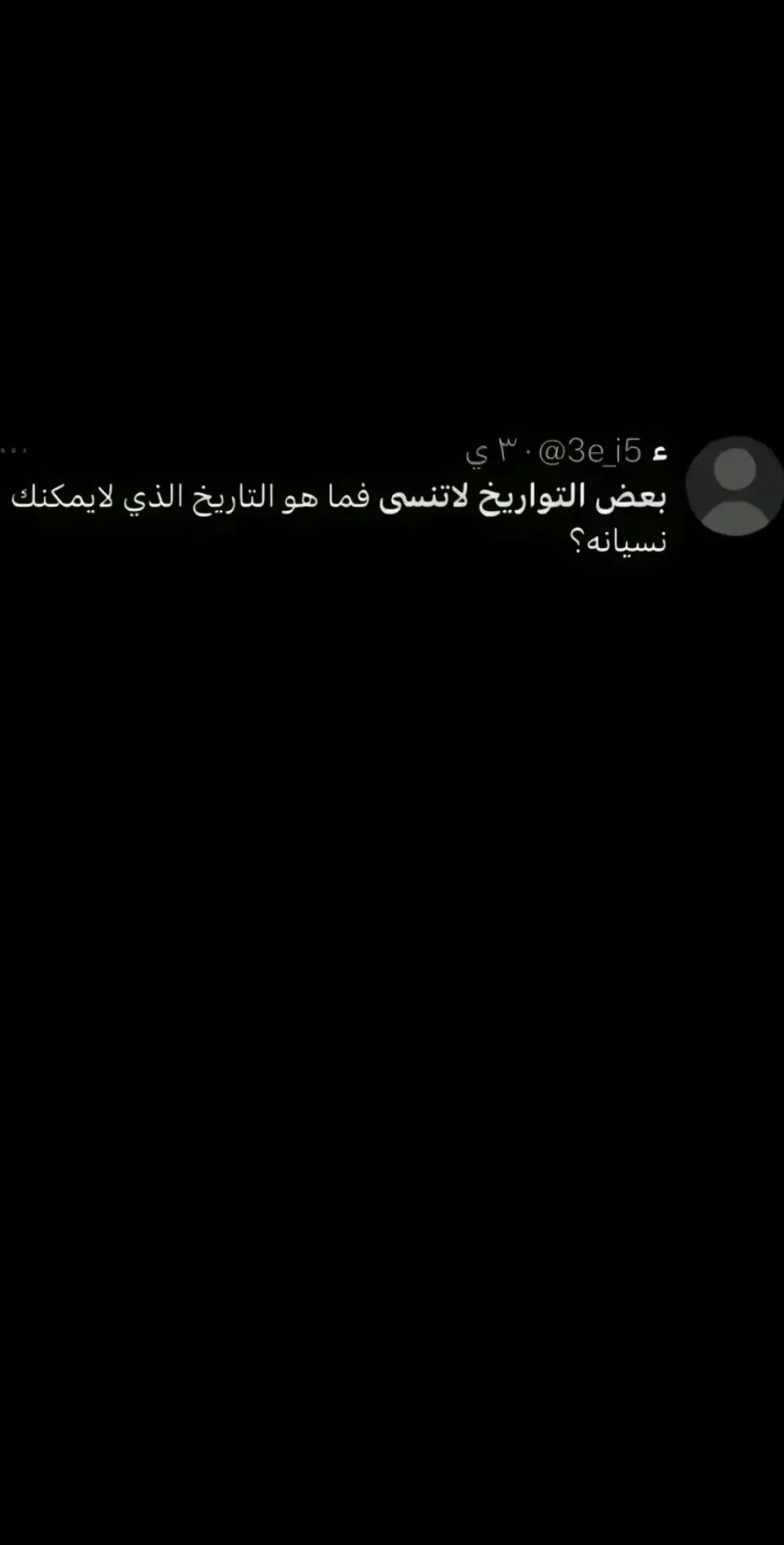 الله يرحمك يـ باتي 💔  #الله_يرحمك_ويجعل_مثواك_الجنه_يارب #ادعوله_بالرحمه  #سعودي_بومحارب 