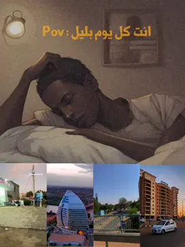 الليل واخره... ... #sudanese_tiktok #khartoum #viral #fyp 