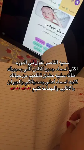 #سميه_الناصر #التنظيف 