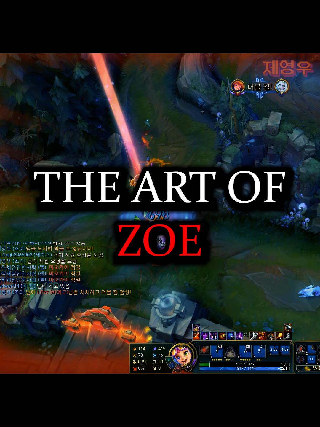 조이의 예술 (12) #leagueoflegends #zoe #outplayed #lol #추천 #롤 #매드무비 #리그오브레전드 #조이 #montage