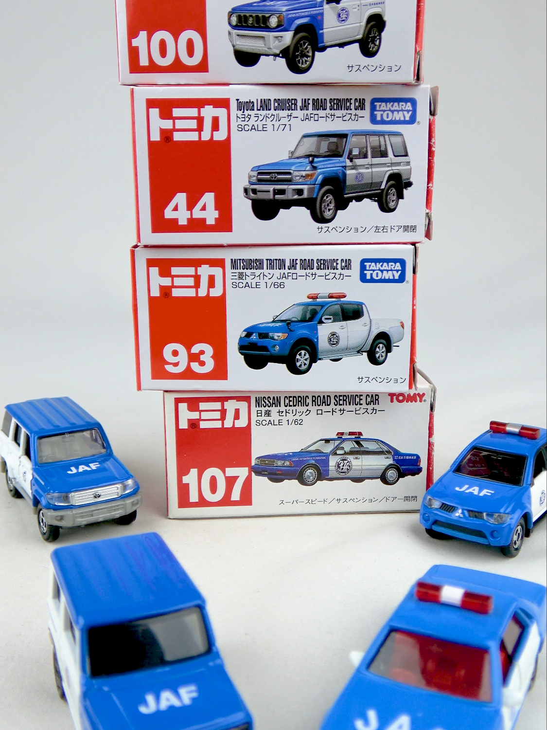 歴代トミカ「JAF ロードサービスカー」4台開封！ジムニー、ランドクルーザー、トライトン、セドリック #Tomica #JAF