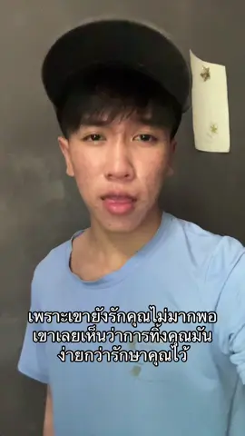 #เธรด #fyp #เธรดแฟนเก่า 