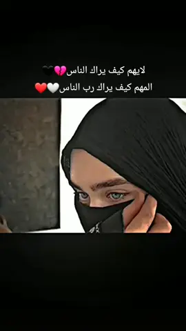 المهم رب الناس 🤍وليس الناس 💔🥀#كلام_من_القلب #اقتباسات_عبارات_خواطر #لاتشاهد_وترحل_دعنا_نرى_لك_اثر_طيب🌹 