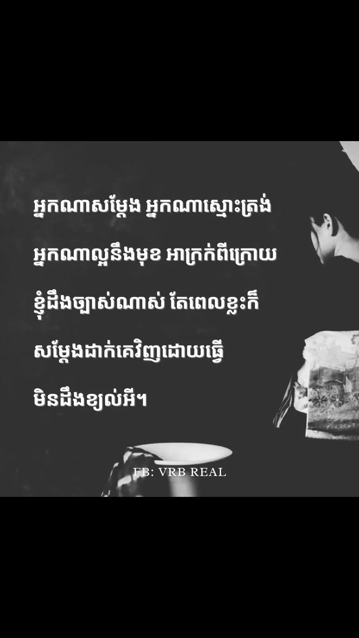 @Vereakboth Vie SA #quotes #motivation #tiktok 