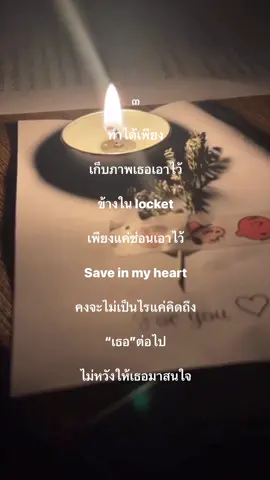 Locket - mute. #เธรดเพลง #เธรด #fyp #20 