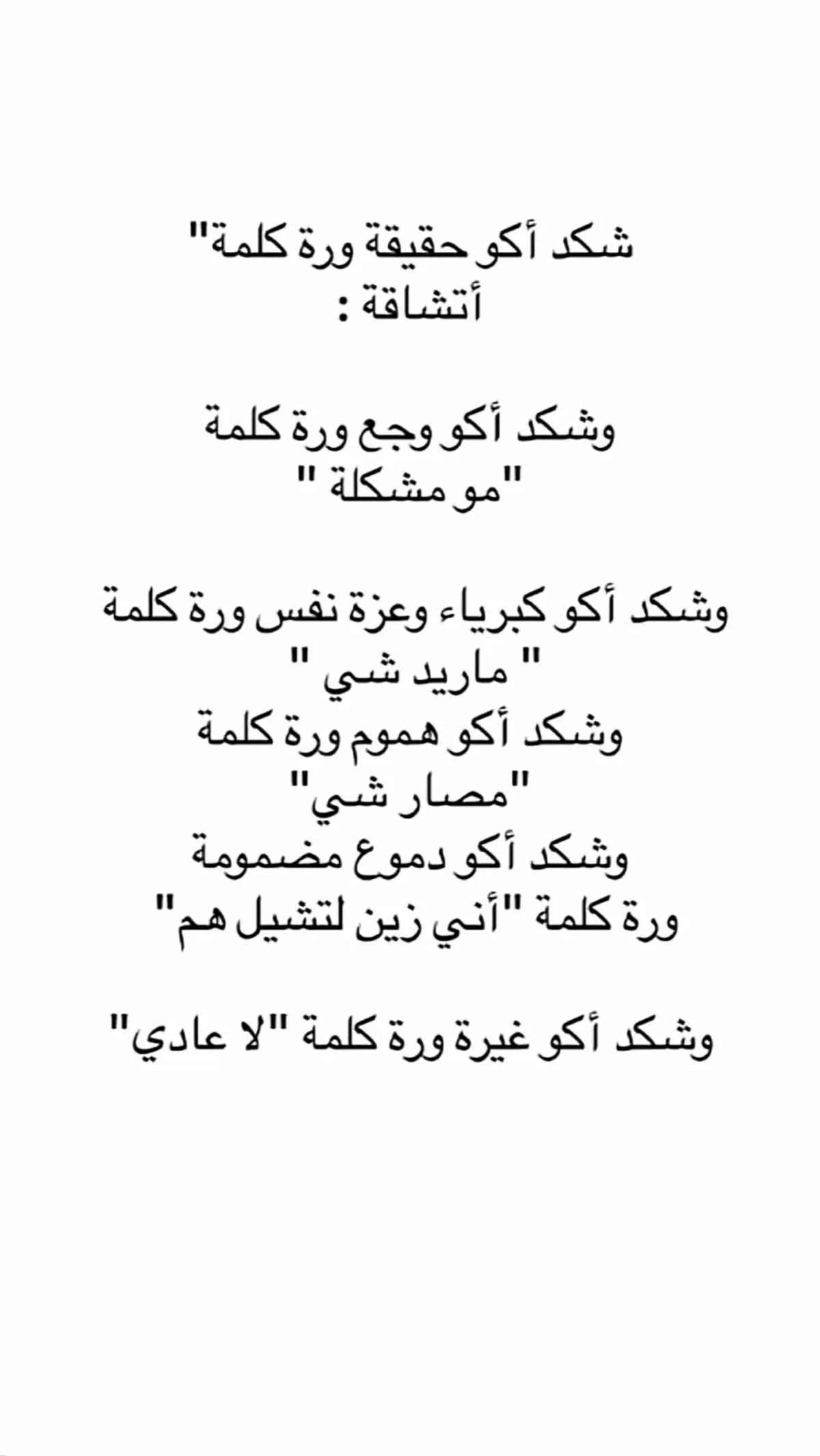 حقائق..#اقتباسات #حقيقة #كلام 