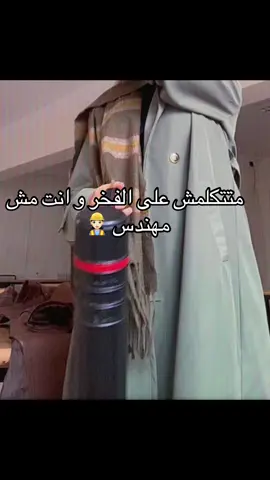 باش مهندسة 😍👷🏻‍♀️🫶🏻  where are you يا باش مهندسين  #باش_مهندس #مهندس #هندسة #هندسةمعمارية #تصميم_داخلي #engineering #architecture #architect #architecturestudent #engineer 