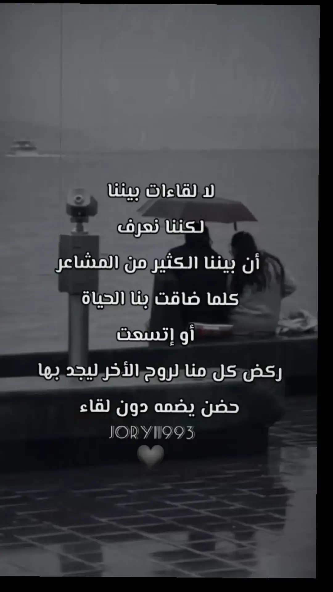 #اذا_عزا_اللقاء #🖤