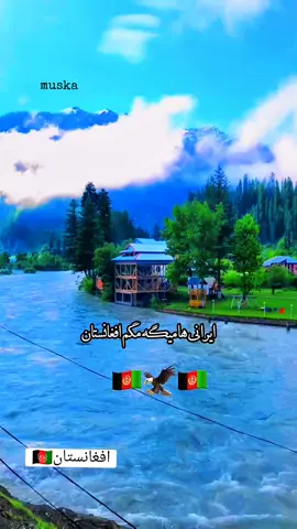 #افغانستان🇦🇫🇦🇫🇦🇫 #foryou 