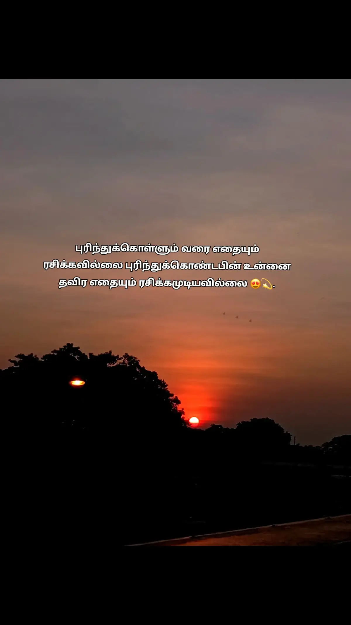 🫂🫶🏻:)#tamilquotes#sunrise #tamilsong #jodhaakbar #fypシ #100milionaudition #peaceful #moments #loves #idayamidammariyathe#sky 