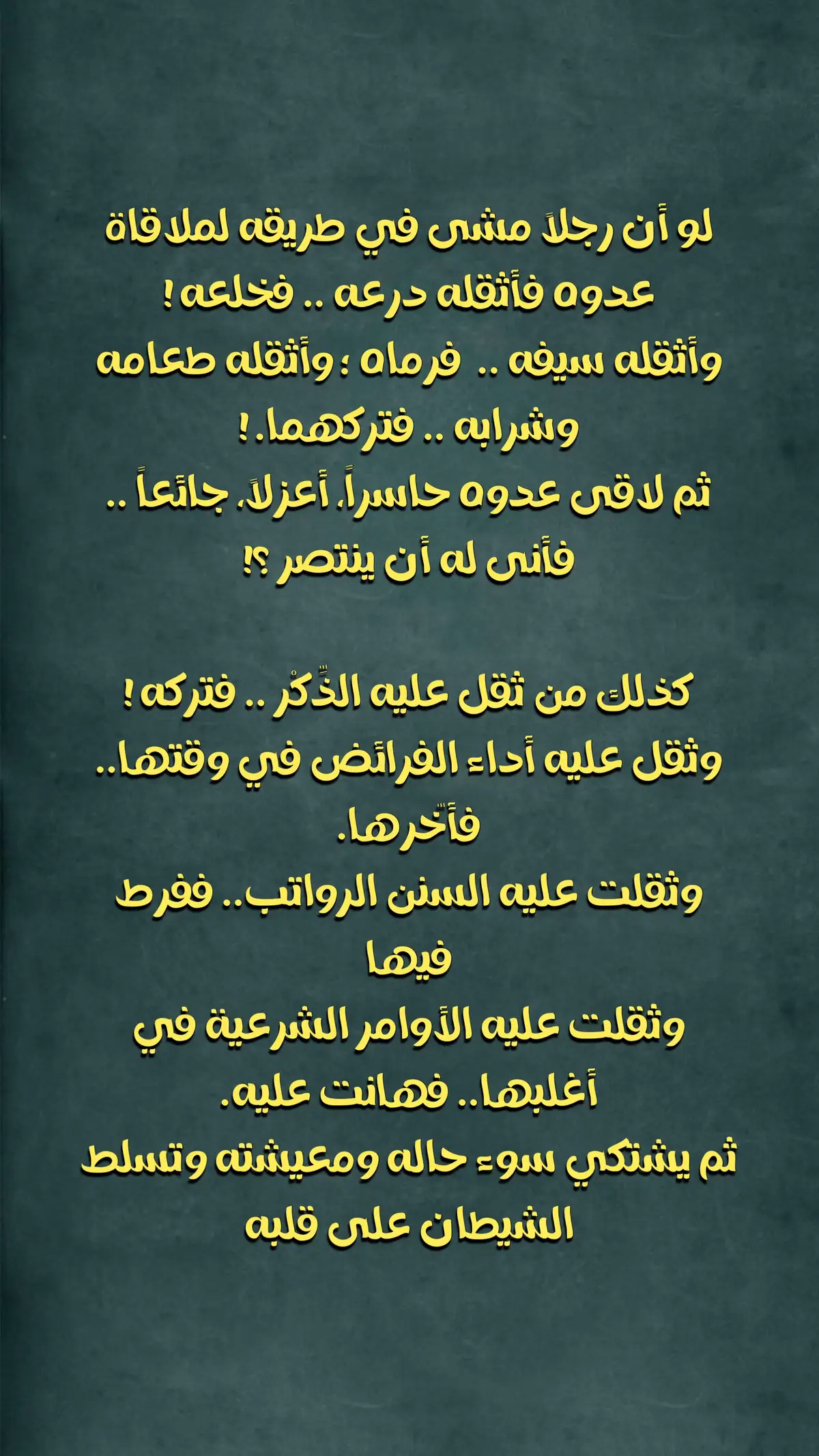 #ثمرة_العلم_هي_العمل #العلم_العمل_مكارم_الأخلاق #بادروا_الأعمال #عقيدتنا #عقيدة_السلف_وأصحاب_الحديث #fyp #explore 